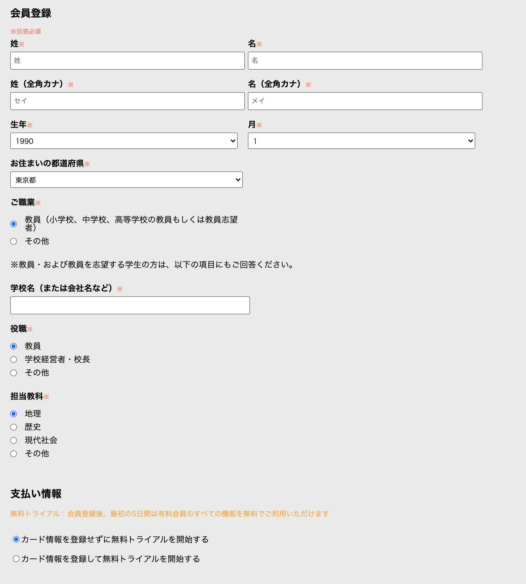 初期設定